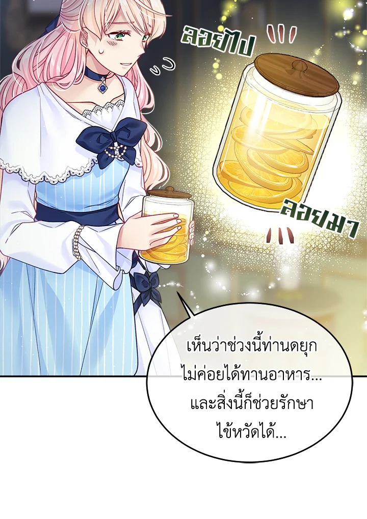 I'm In Trouble Because My Husband Is So Cute 20 79